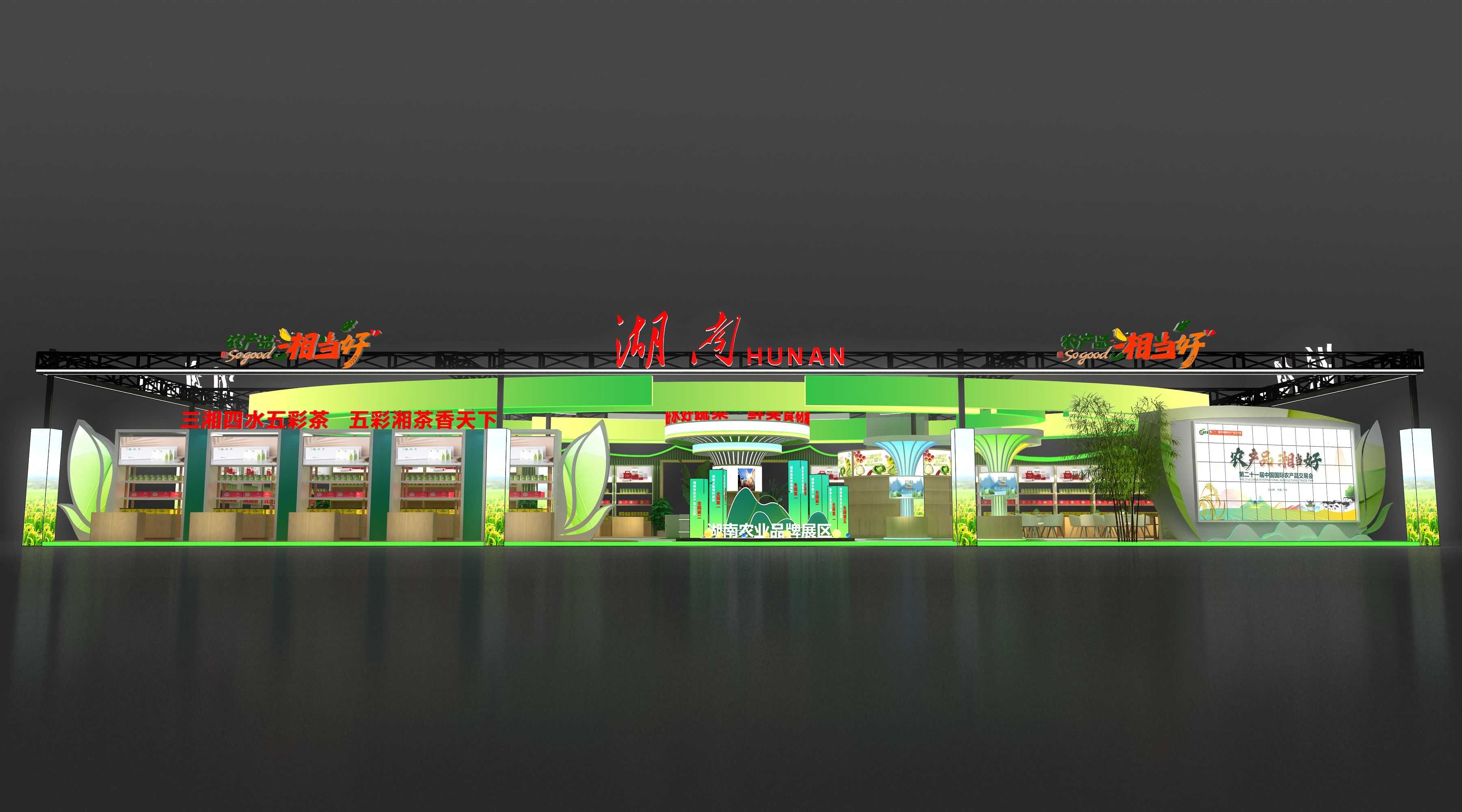 2024农交会湖南馆设计搭建