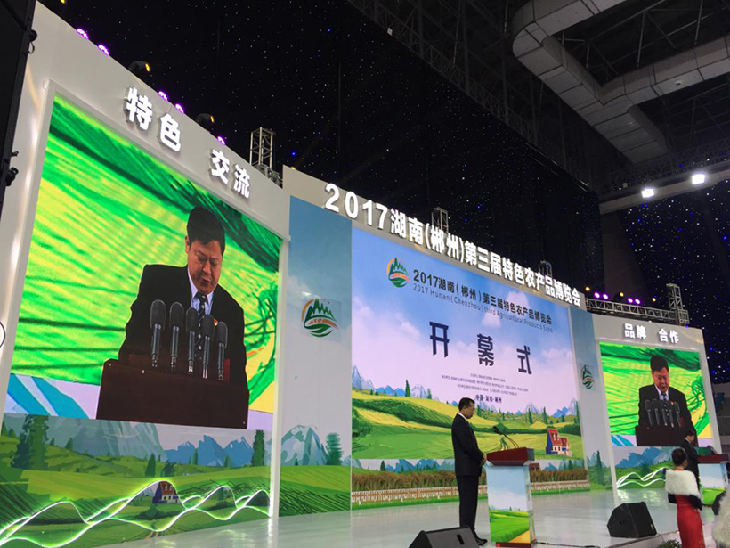 湖南宏宇会展服务有限公司,长沙展会策划承办,主场策划搭建,文化传媒 湖南宏宇会展服务有限公司,长沙展会策划承办,主场策划搭建,文化传媒