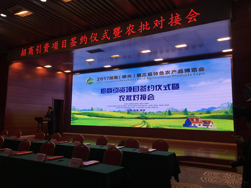 湖南宏宇会展服务有限公司,长沙展会策划承办,主场策划搭建,文化传媒 湖南宏宇会展服务有限公司,长沙展会策划承办,主场策划搭建,文化传媒