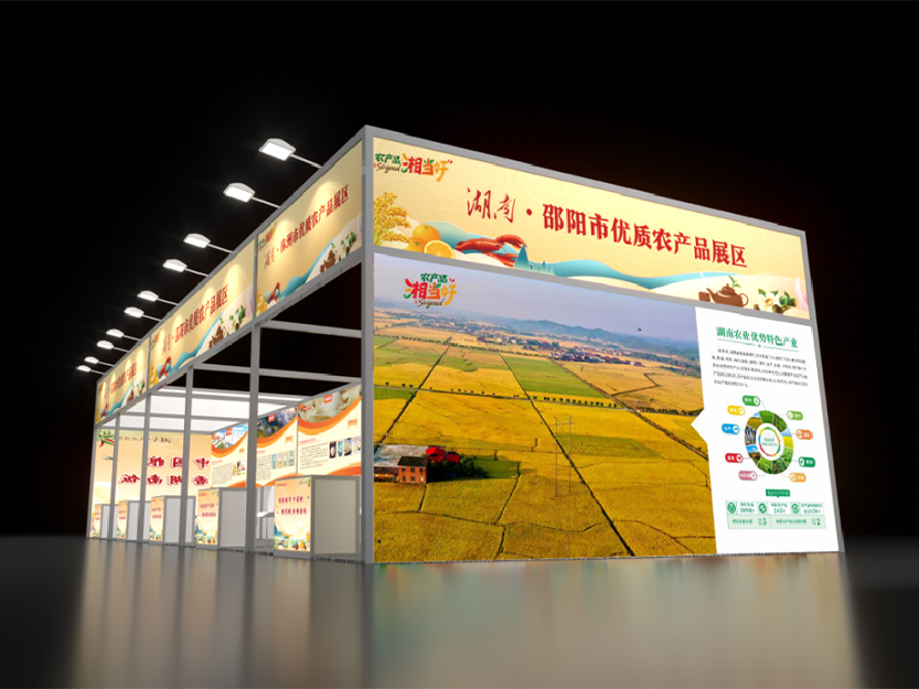 湖南宏宇会展服务有限公司,长沙展会策划承办,主场策划搭建,文化传媒