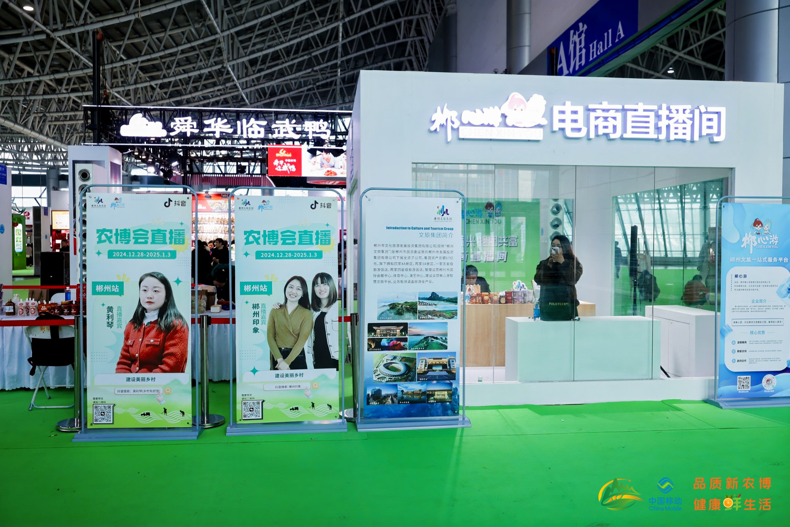 湖南宏宇会展服务有限公司,长沙展会策划承办,主场策划搭建,文化传媒