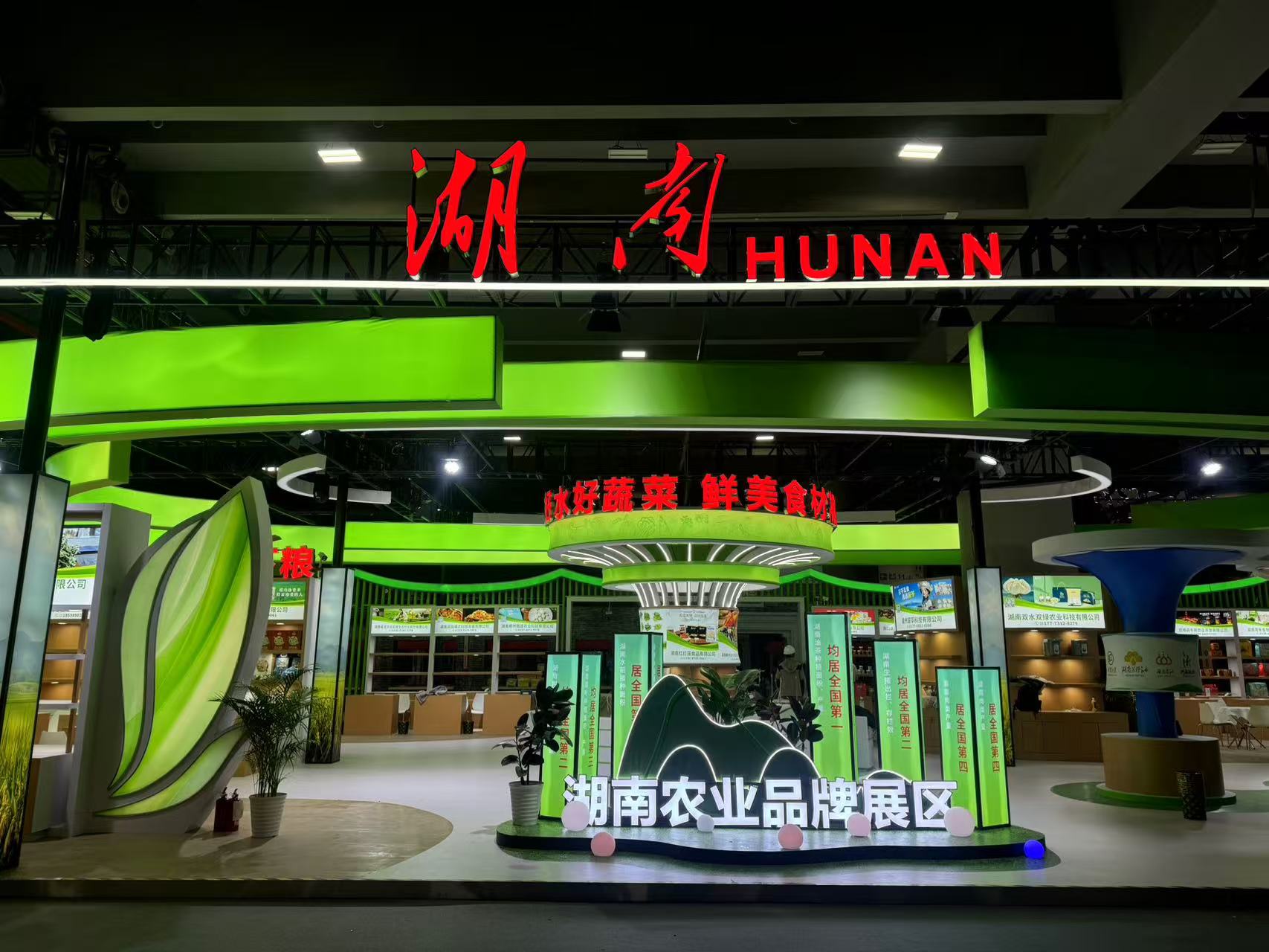 湖南宏宇会展服务有限公司,长沙展会策划承办,主场策划搭建,文化传媒
